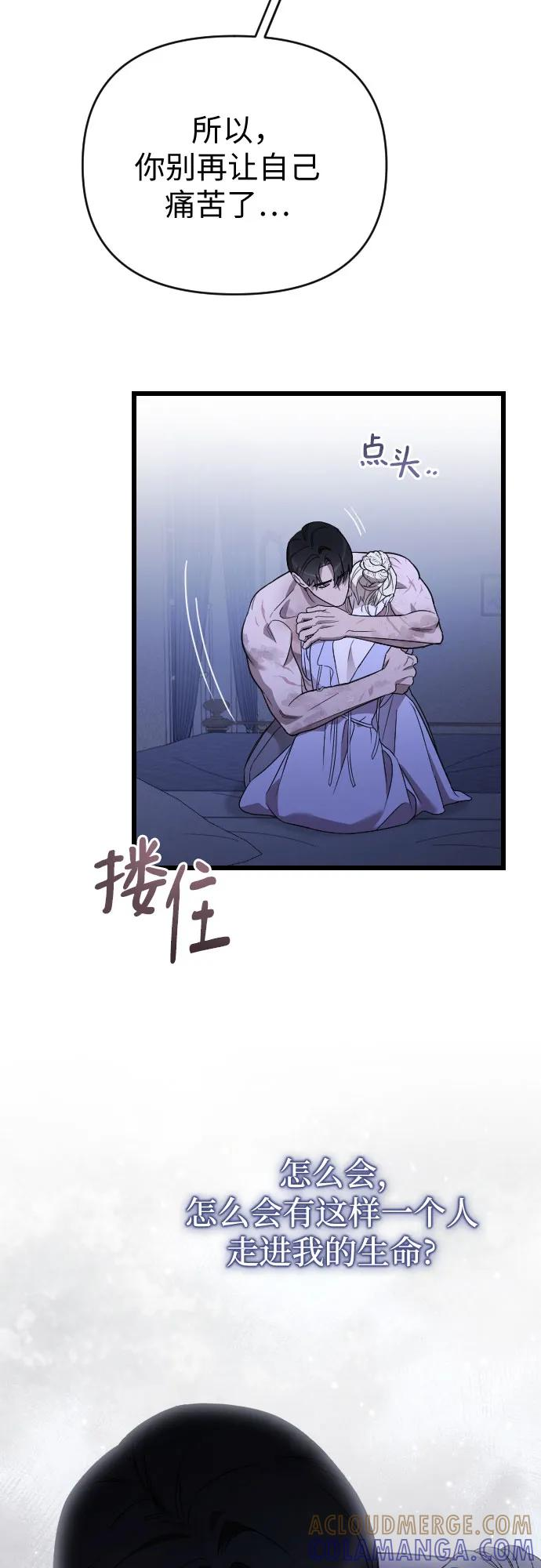 外传 04话 第64页