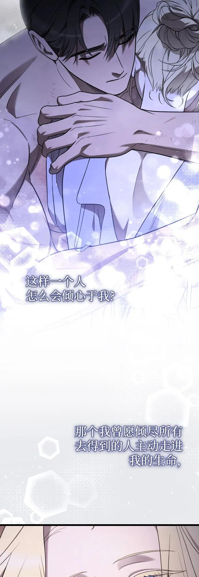 外传 04话 第65页