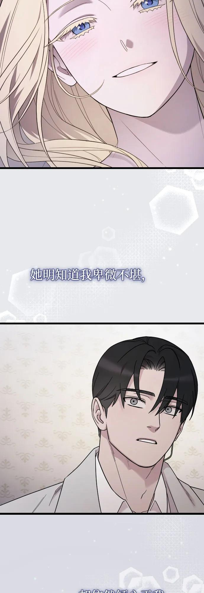 外传 04话 第66页