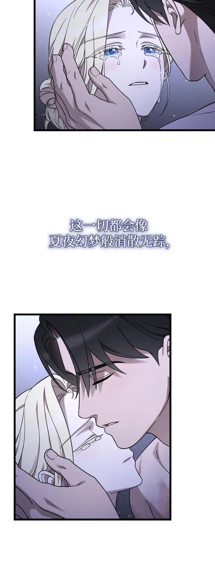 外传 04话 第68页