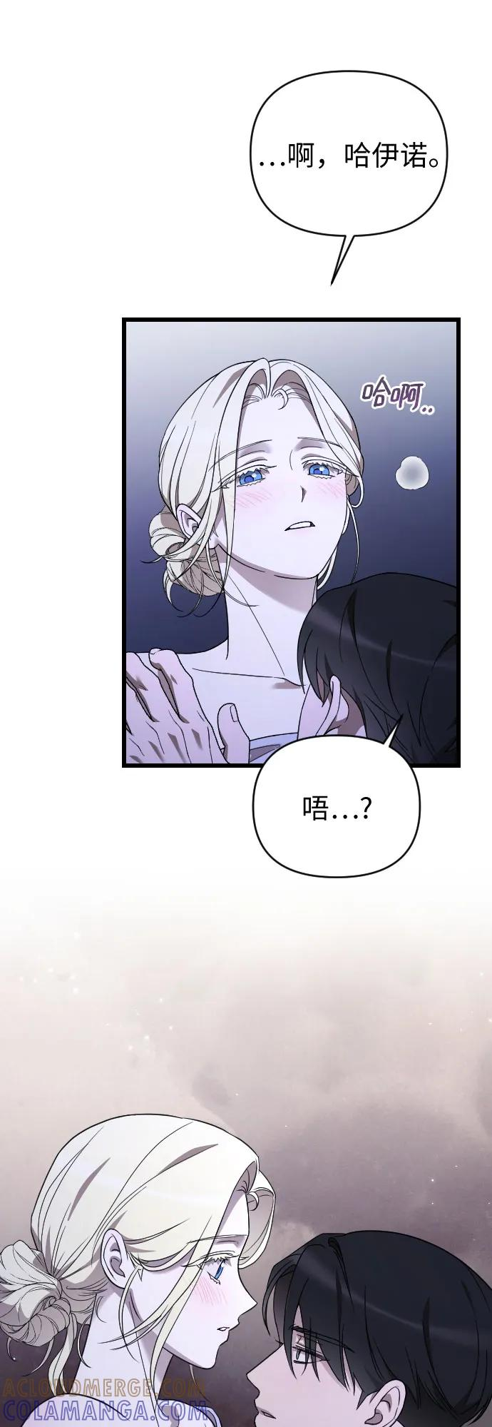 外传 04话 第70页