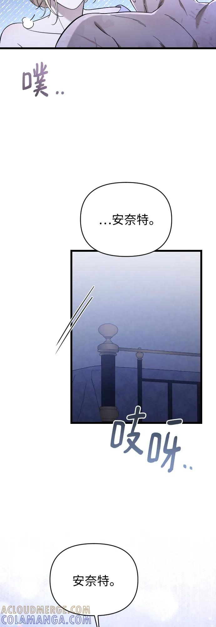 外传 04话 第73页