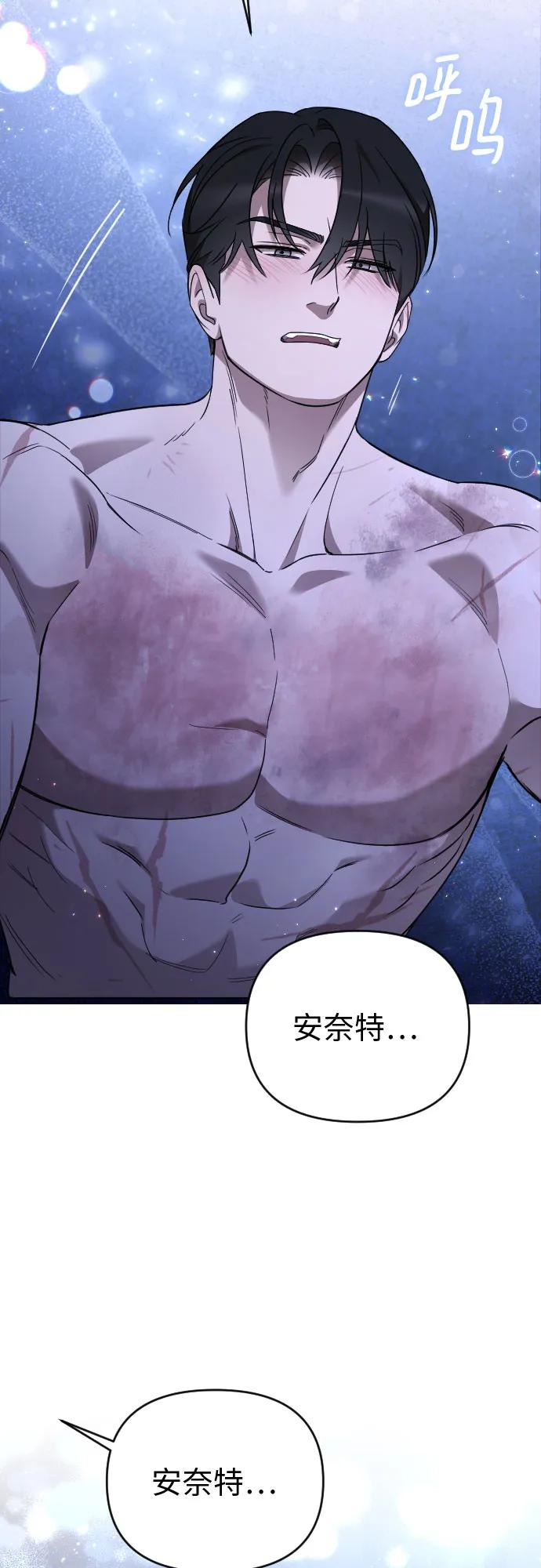 外传 04话 第74页