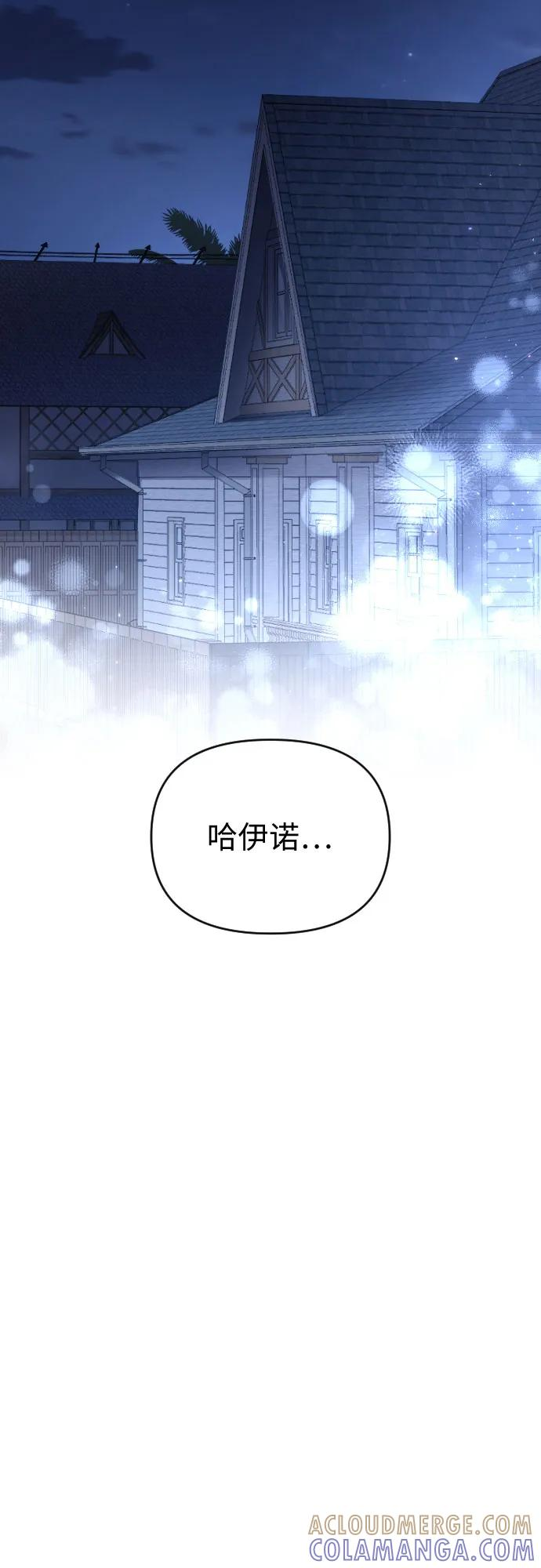外传 04话 第76页