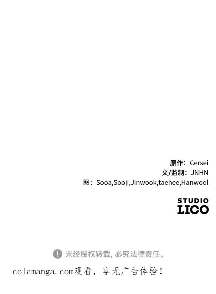 外传 04话 第77页