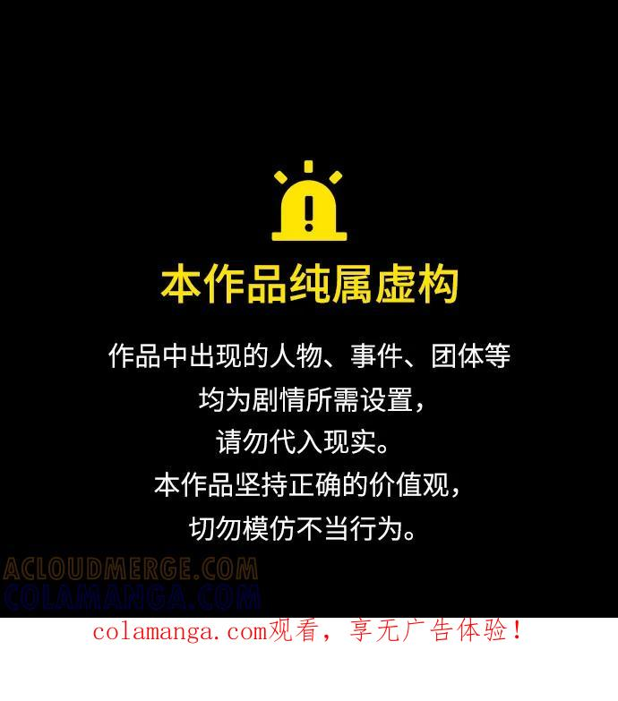 外传 05话 第1页
