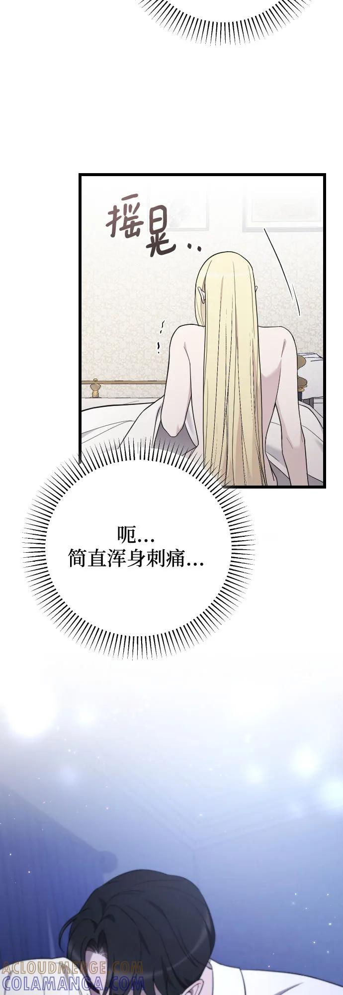 外传 05话 第4页