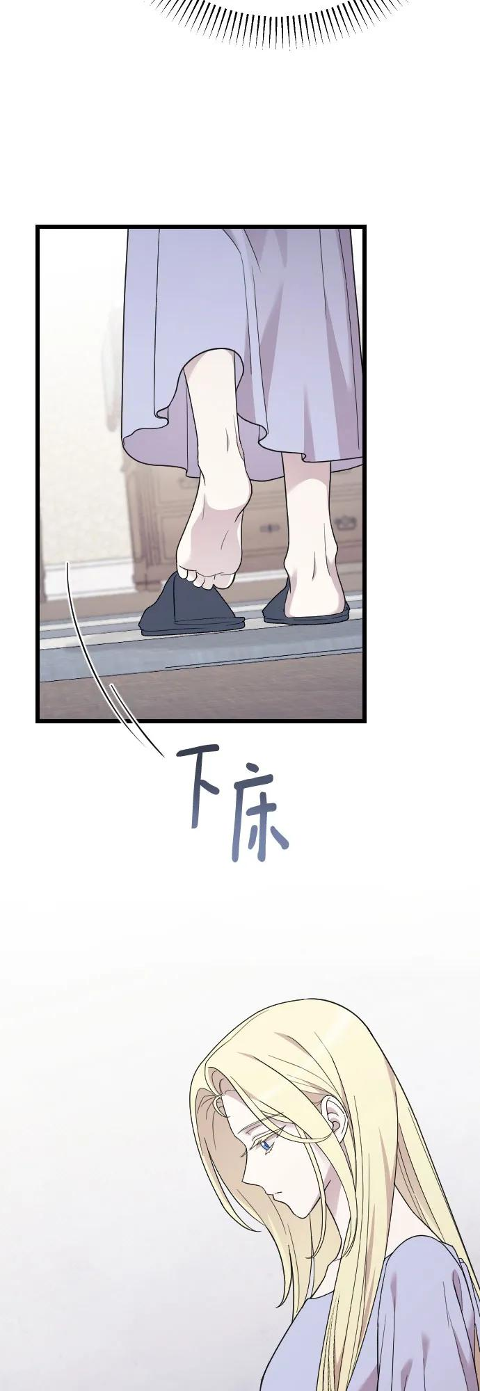 外传 05话 第8页