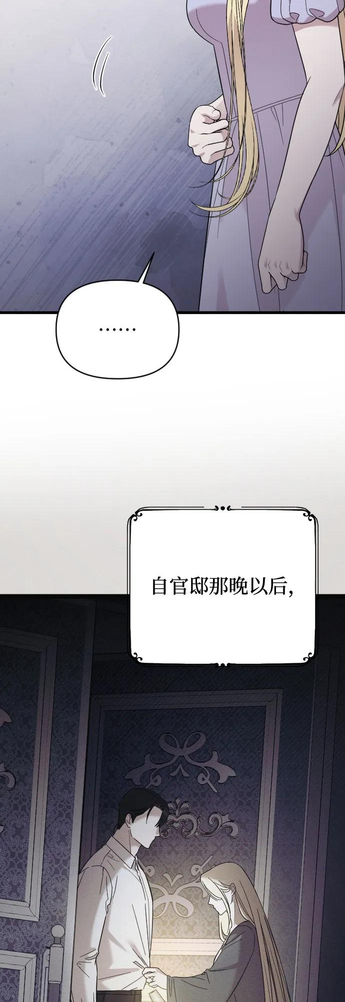 外传 05话 第9页