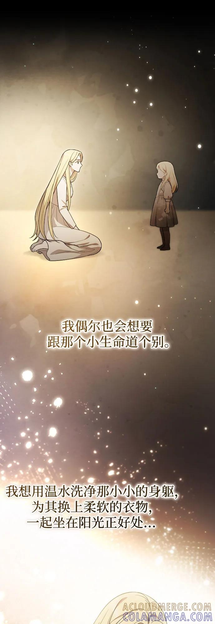 外传 05话 第13页
