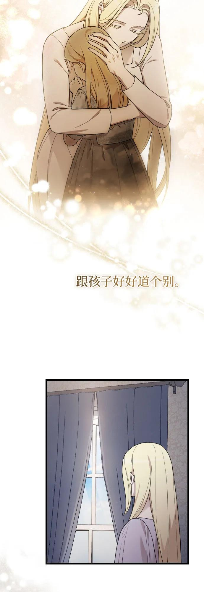 外传 05话 第14页