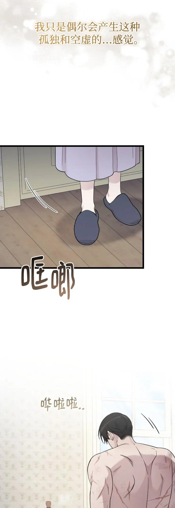 外传 05话 第15页