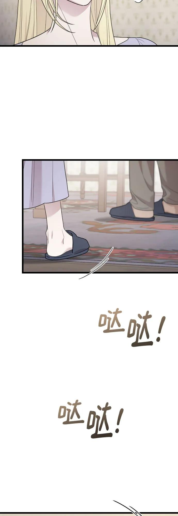 外传 05话 第17页