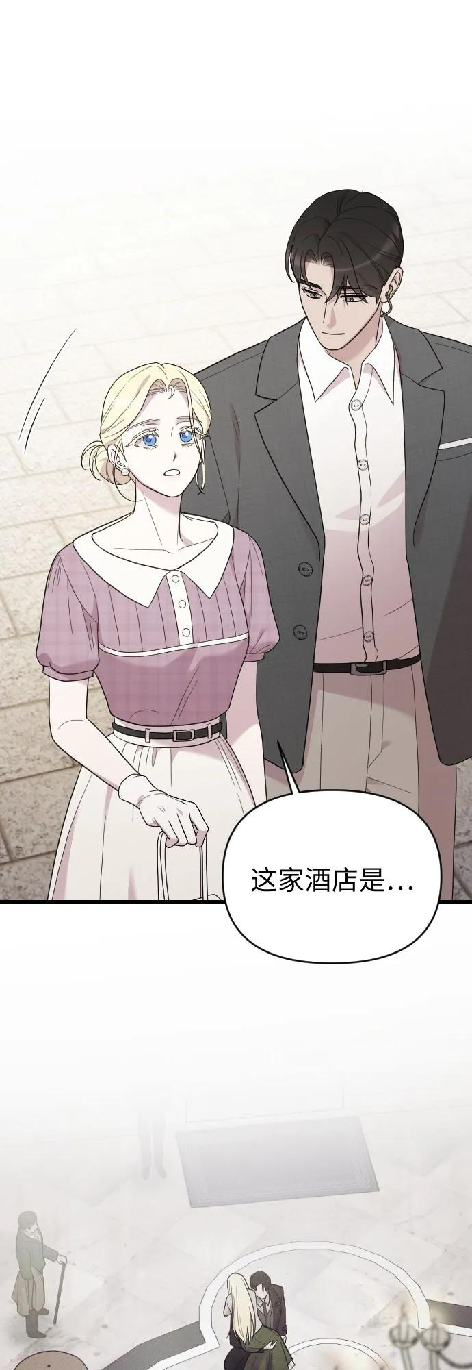 外传 05话 第24页