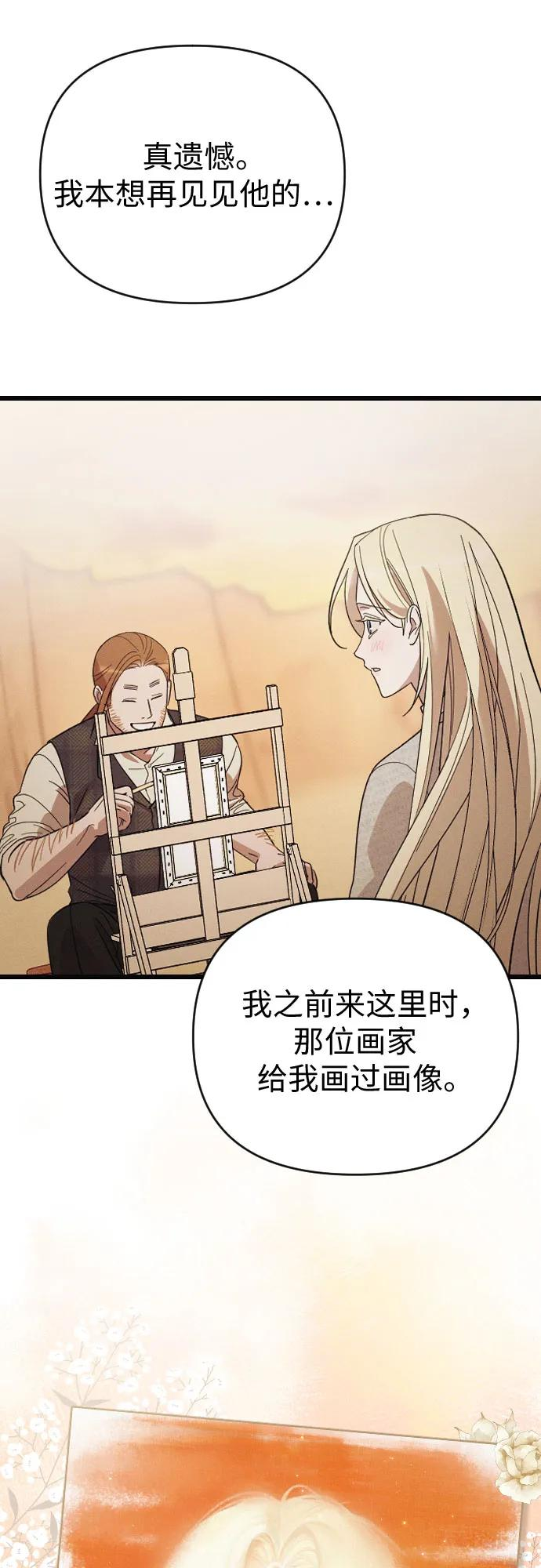 外传 05话 第35页