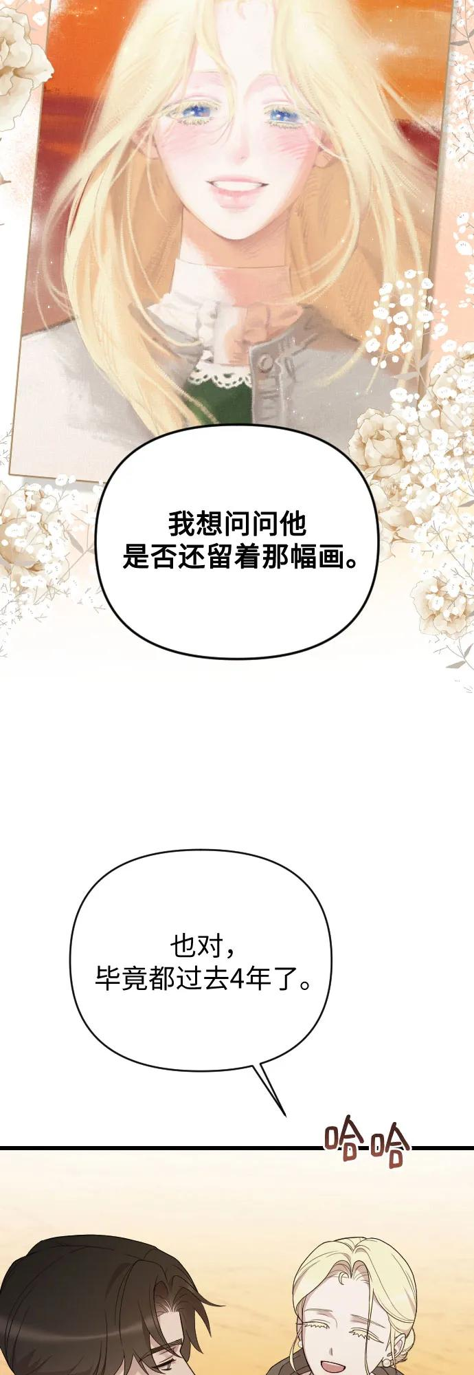 外传 05话 第36页