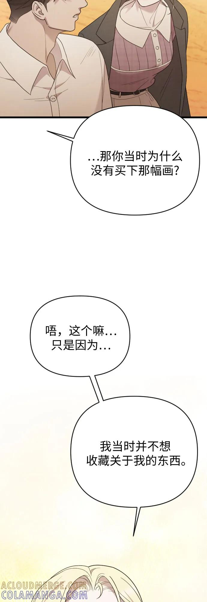 外传 05话 第37页
