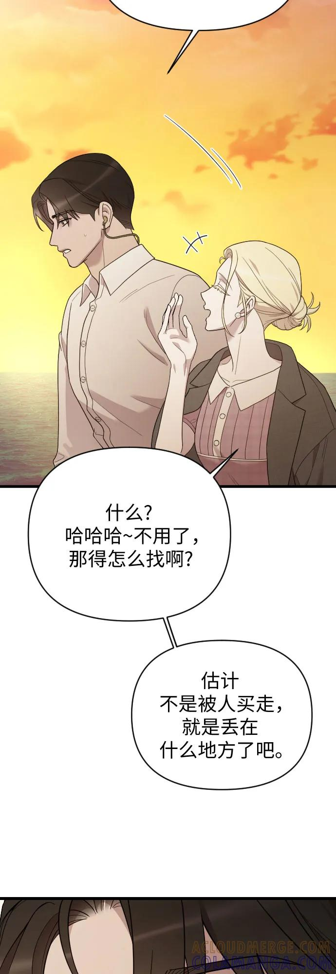 外传 05话 第40页