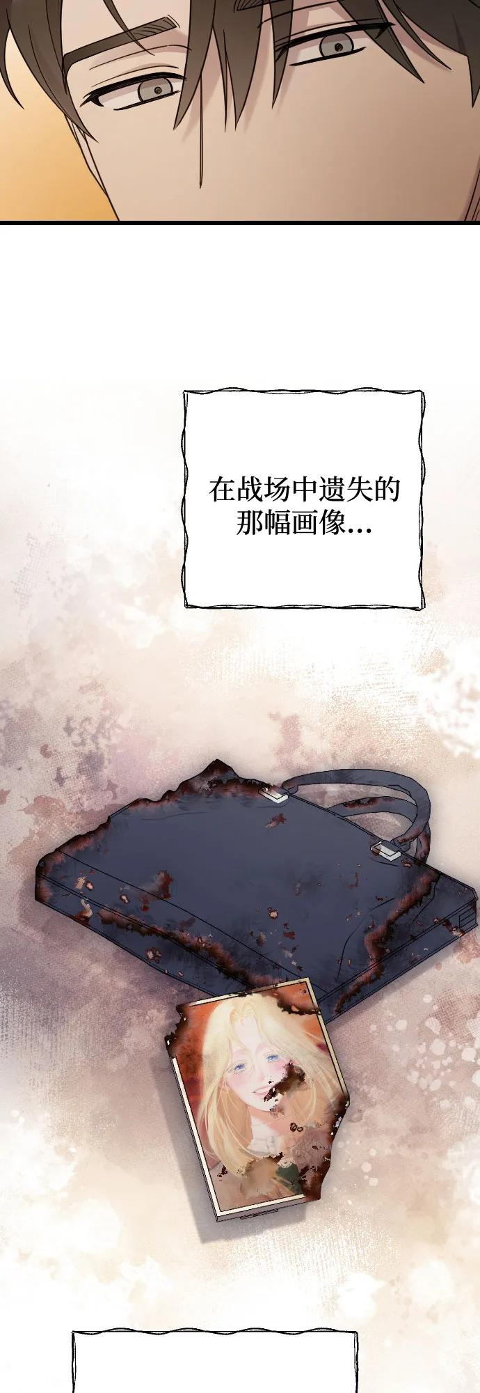 外传 05话 第41页