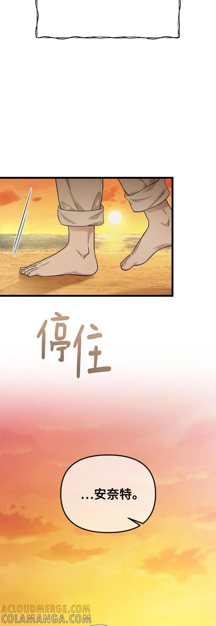 外传 05话 第43页