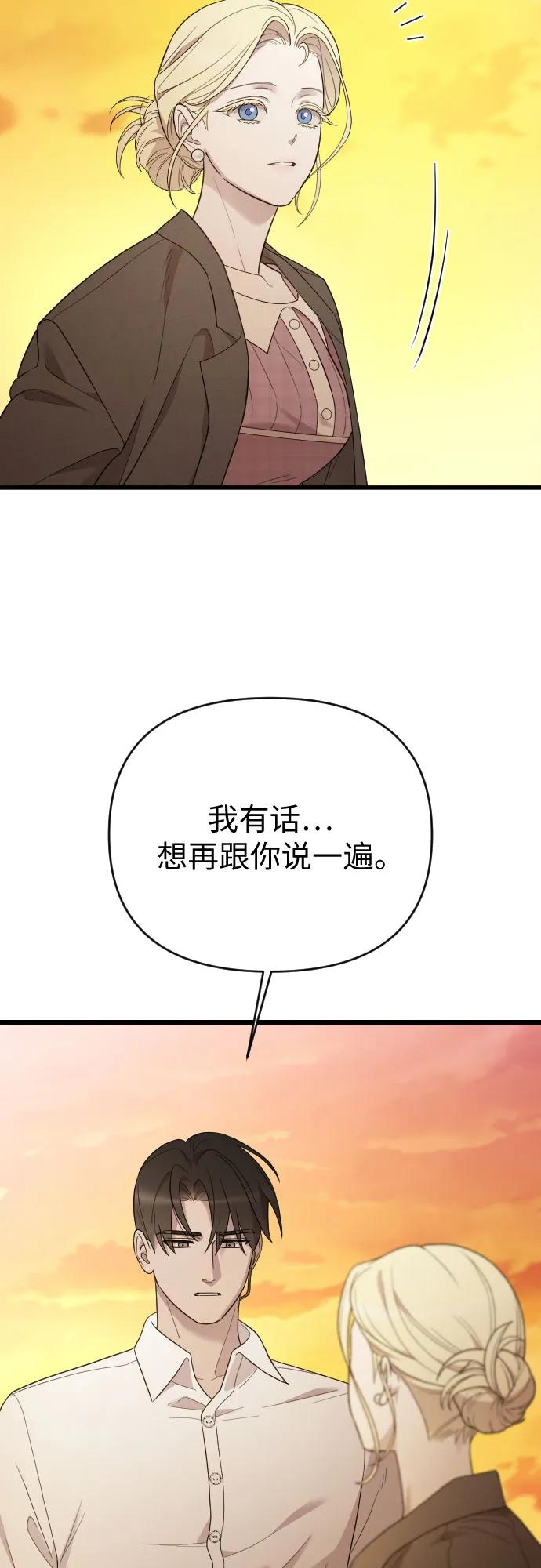 外传 05话 第44页