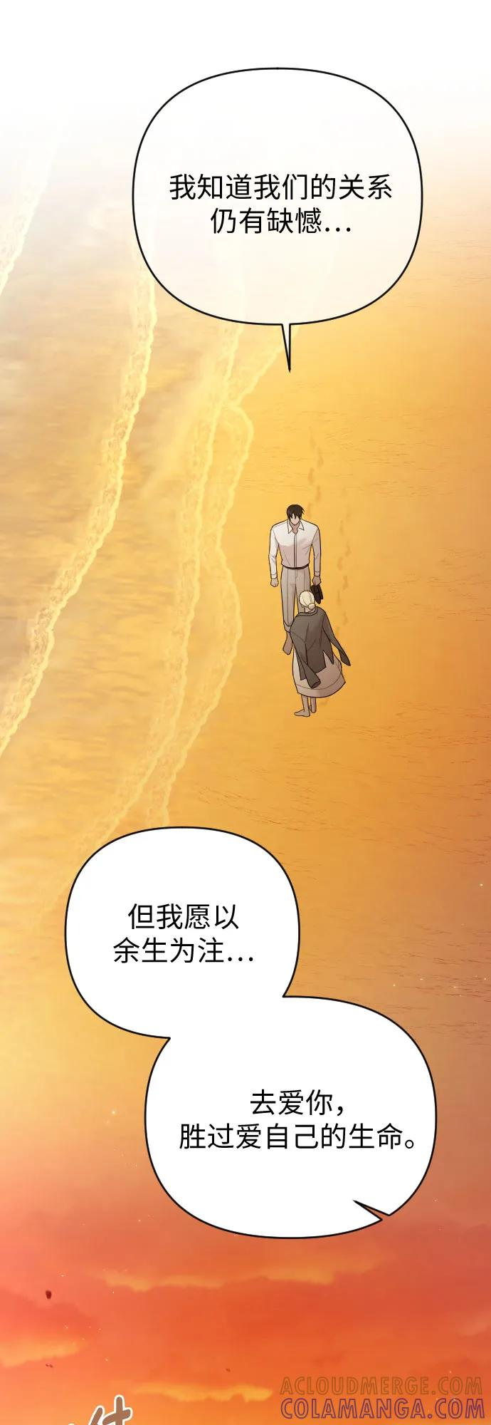 外传 05话 第46页