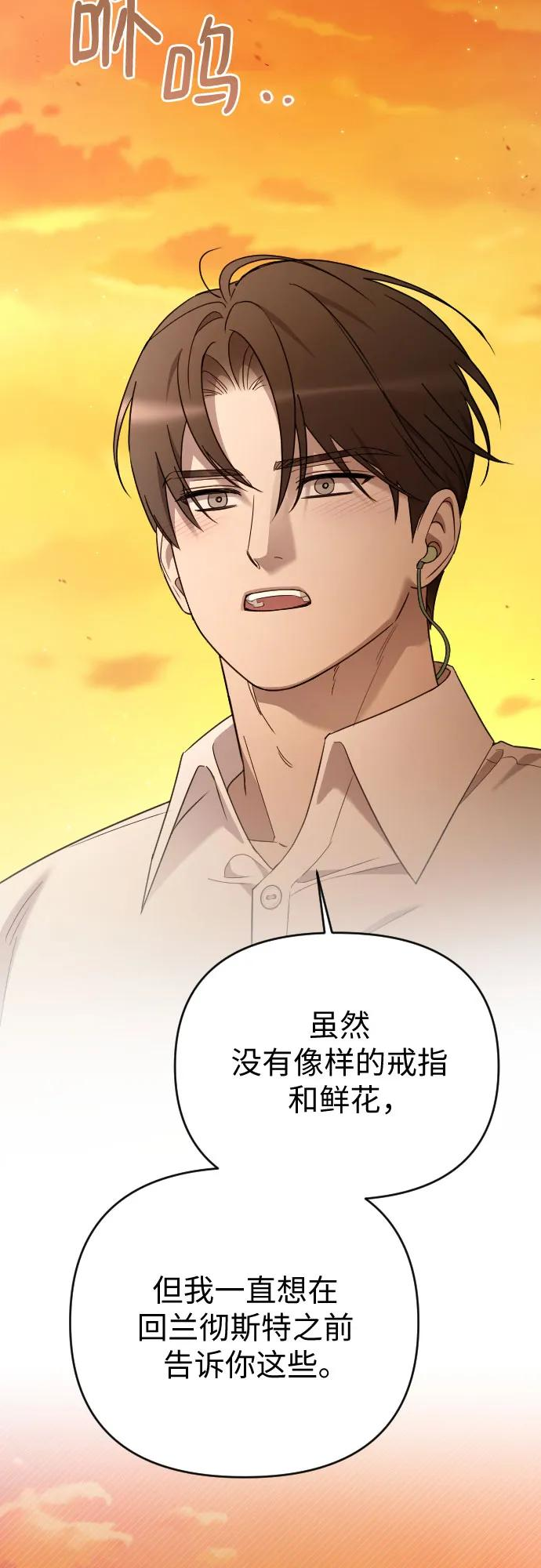外传 05话 第47页