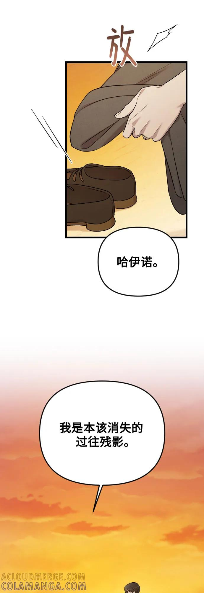 外传 05话 第49页