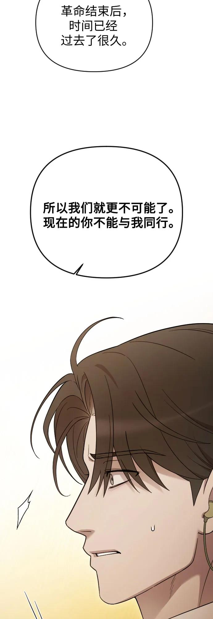 外传 05话 第51页