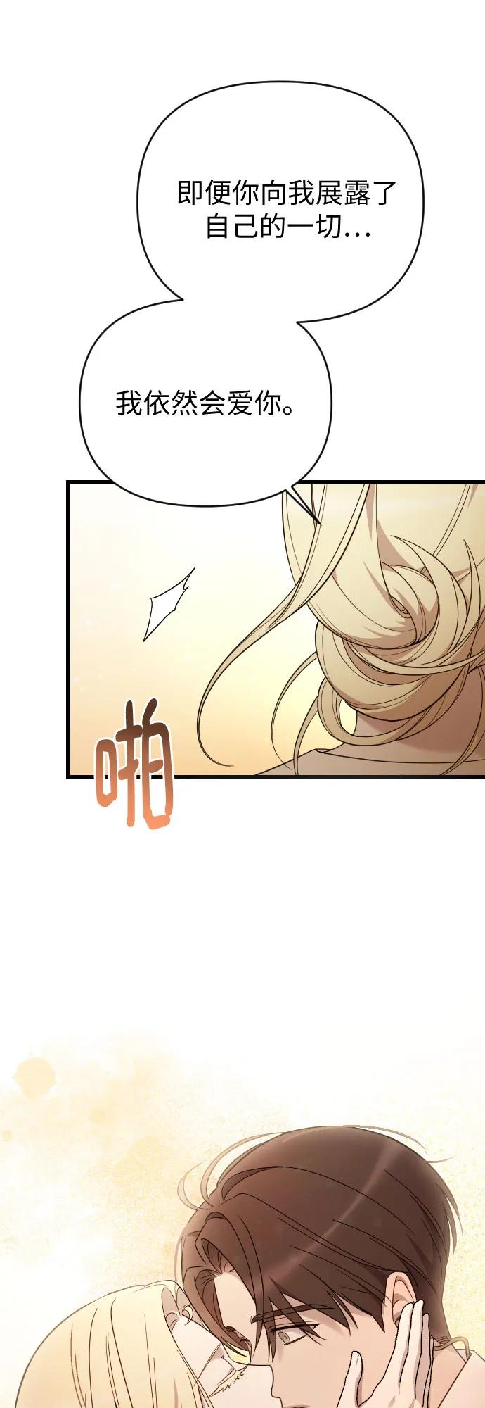 外传 05话 第57页