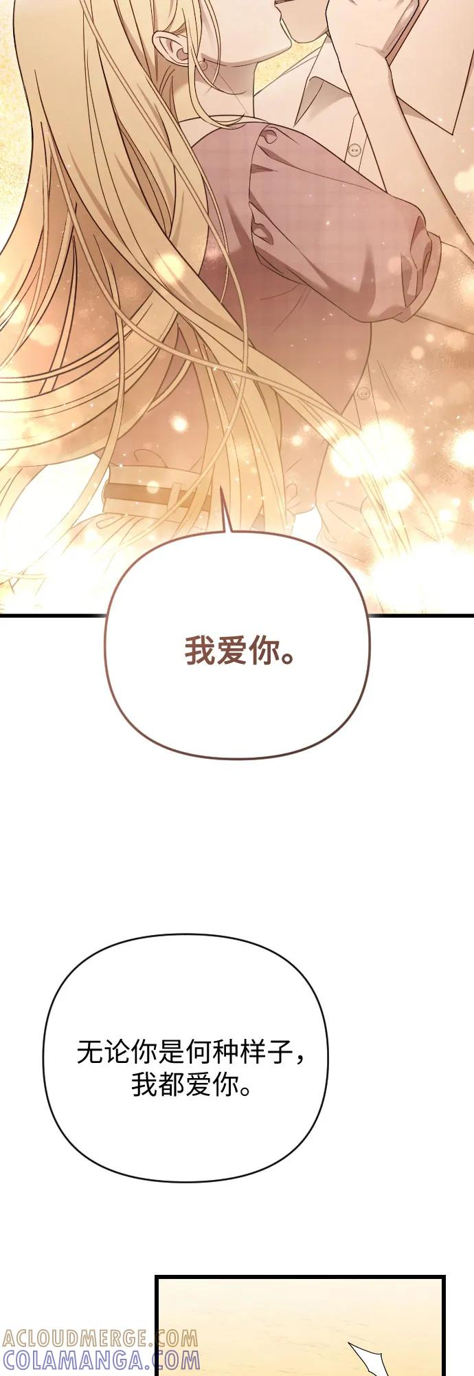 外传 05话 第58页