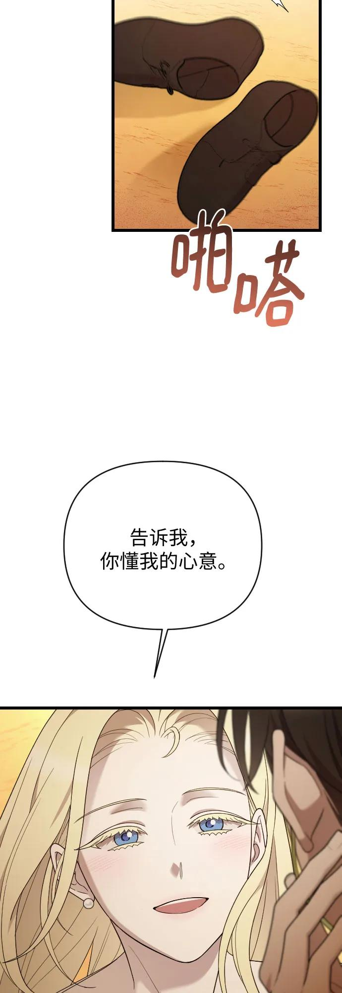 外传 05话 第59页