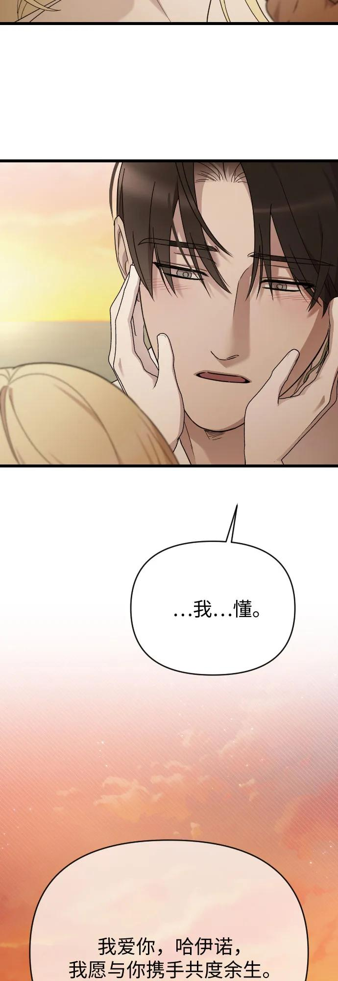 外传 05话 第60页