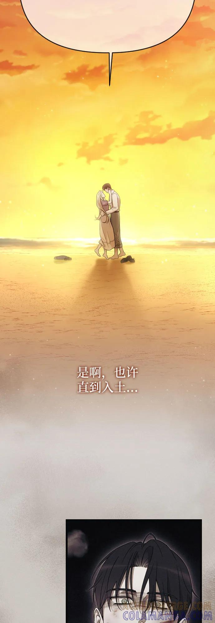 外传 05话 第61页
