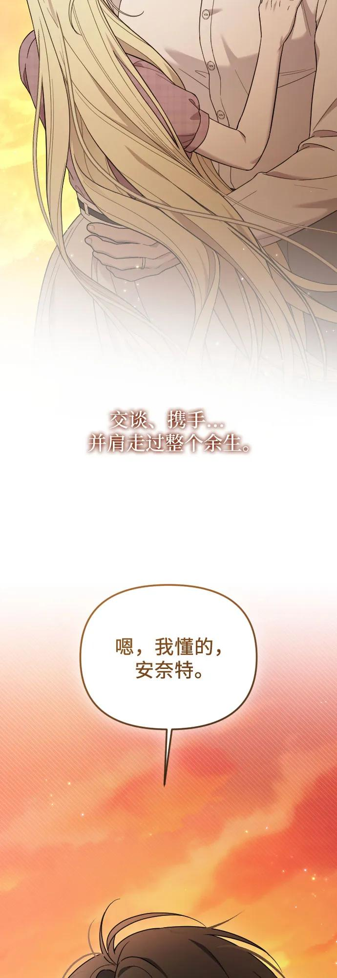 外传 05话 第65页