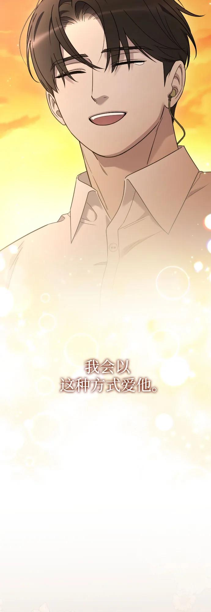 外传 05话 第66页
