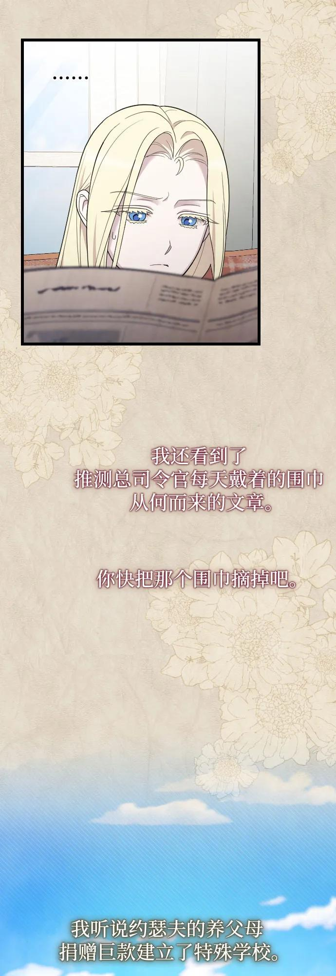 外传 05话 第69页