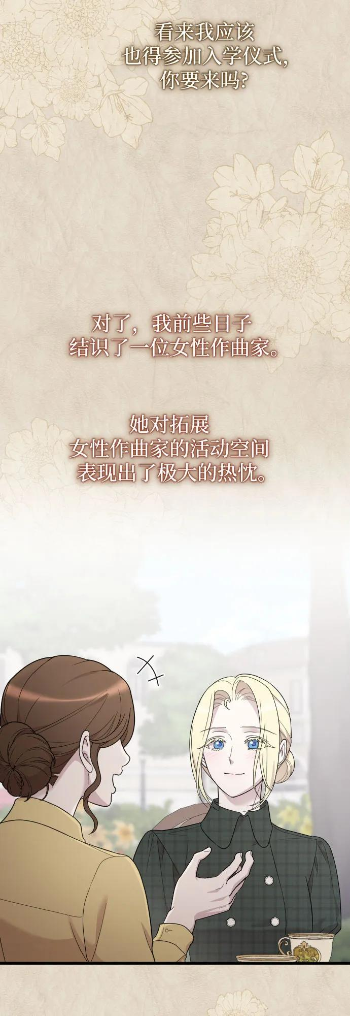外传 05话 第71页