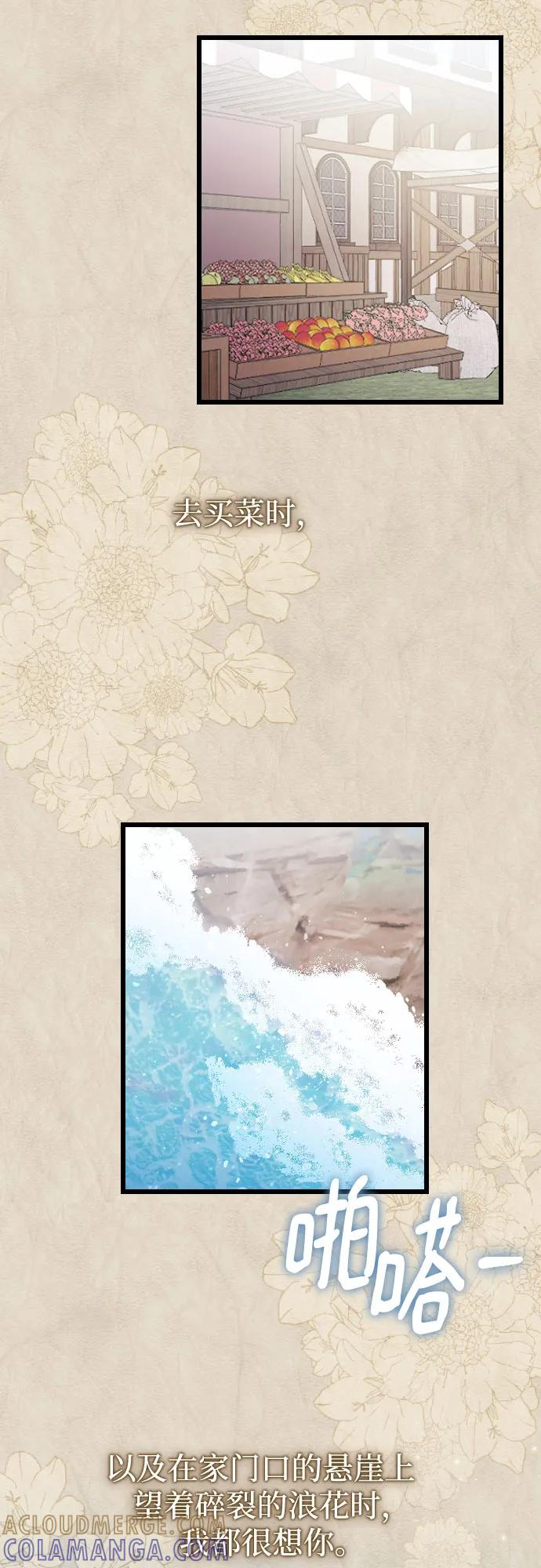 外传 05话 第76页