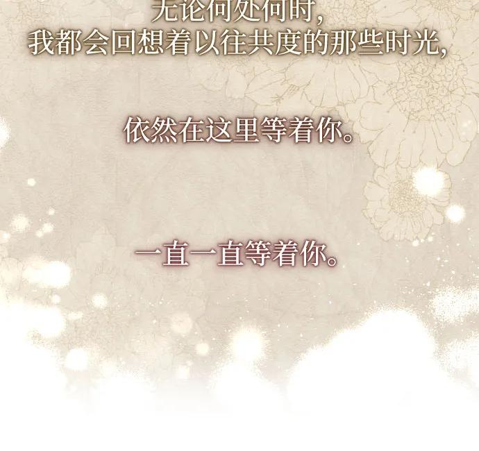 外传 05话 第78页