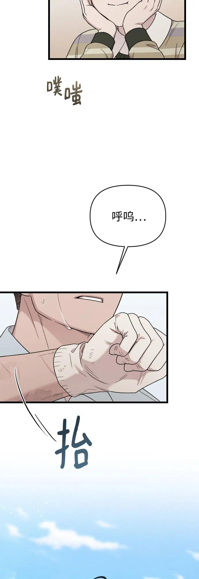 外传 05话 第84页