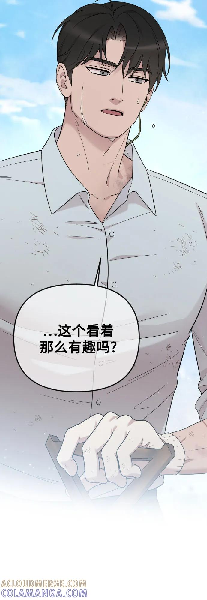 外传 05话 第85页