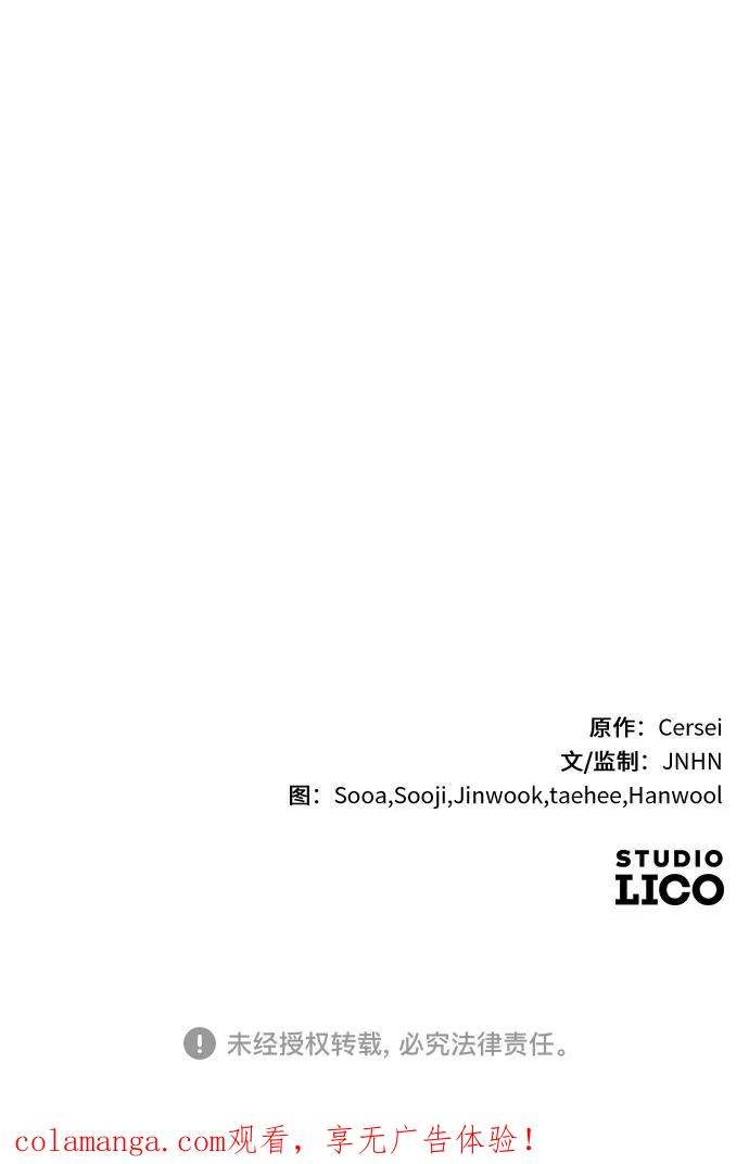 外传 05话 第86页