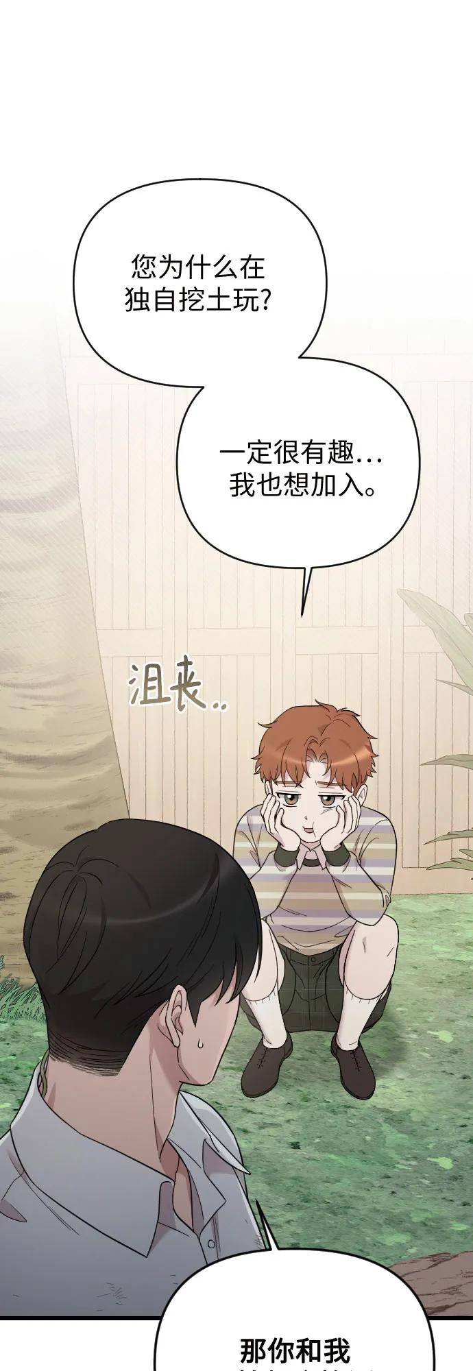 外传 06话 第2页