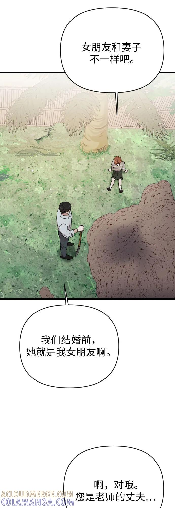 外传 06话 第7页