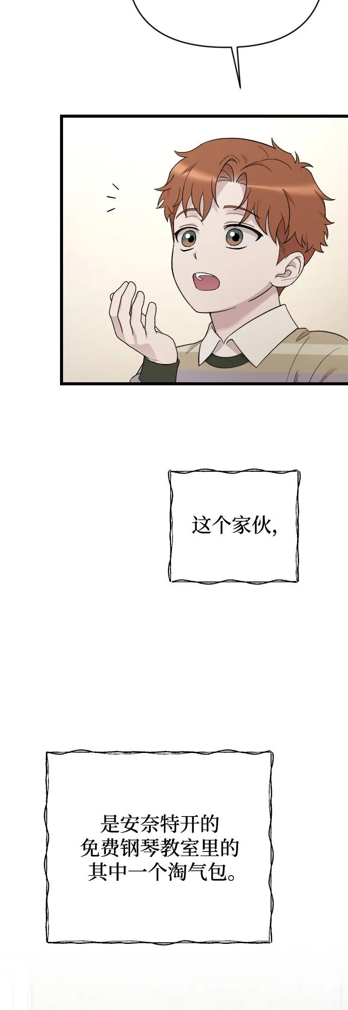 外传 06话 第8页