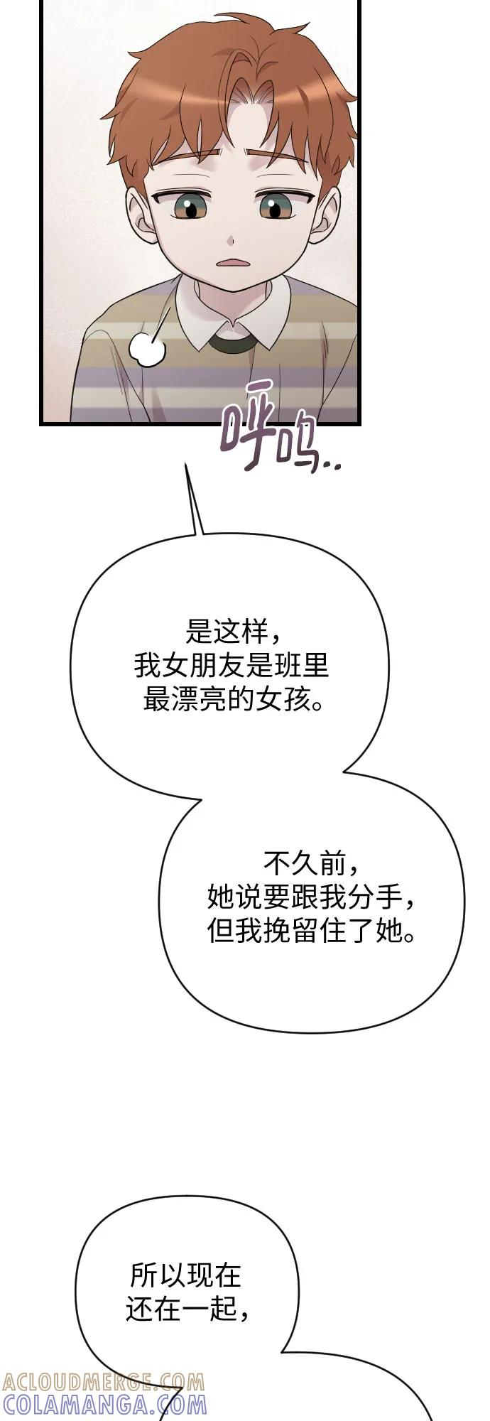 外传 06话 第10页
