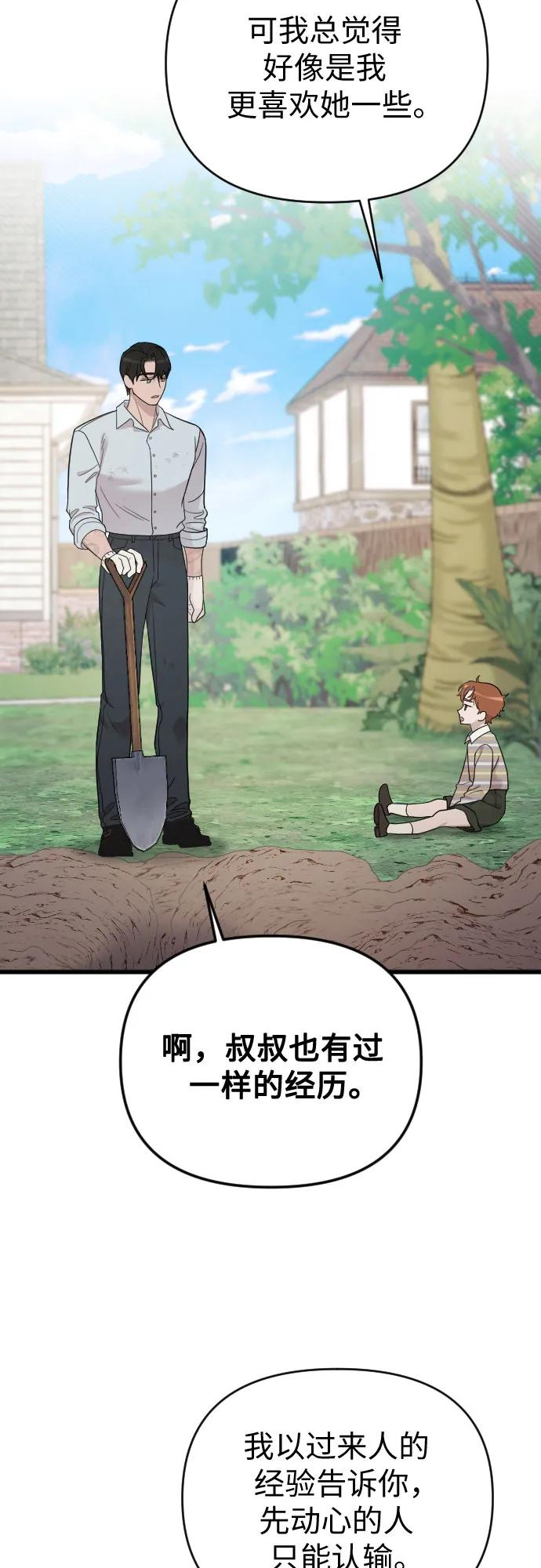 外传 06话 第11页