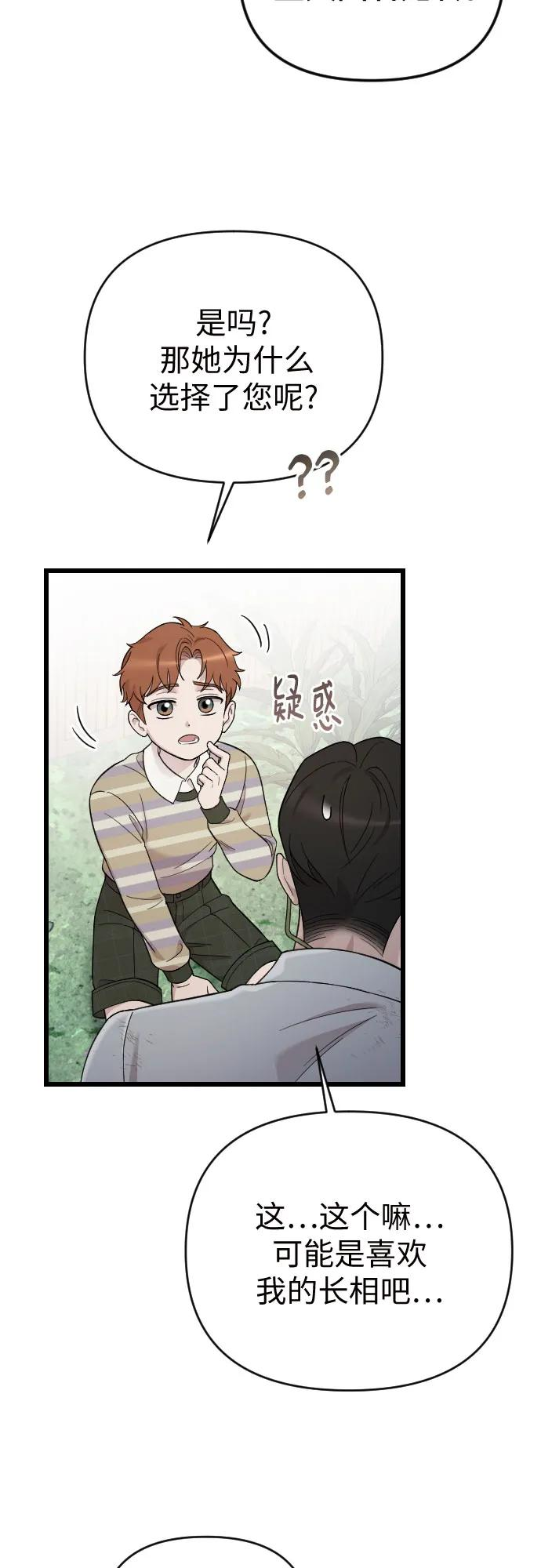 外传 06话 第14页