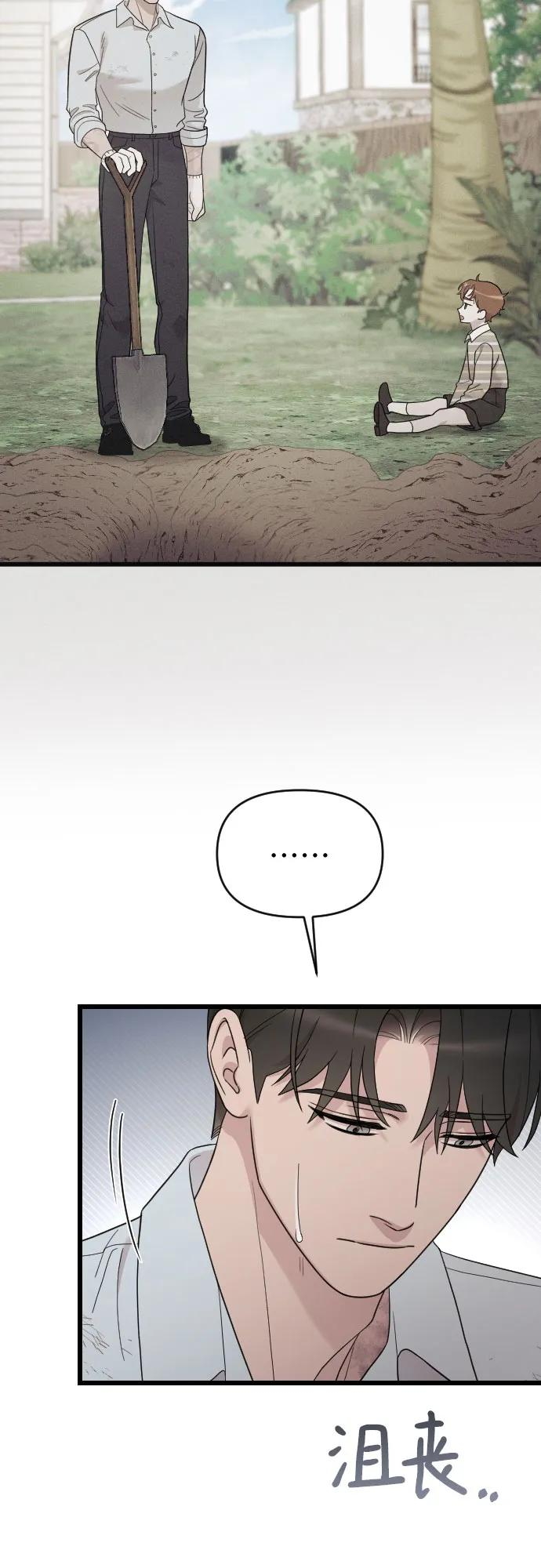 外传 06话 第20页